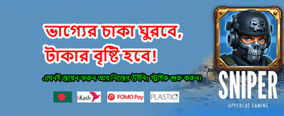 নিরাপদ এবং বিশ্বস্ত প্ল্যাটফর্ম