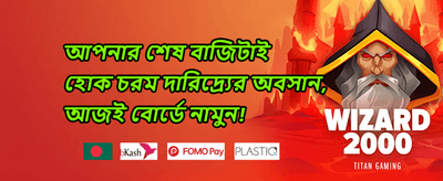 ভিআইপি মেম্বার রিওয়ার্ড