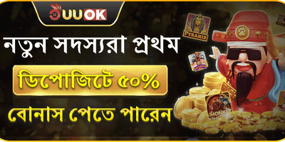 ১০০% ফার্স্ট ডিপোজিট ম্যাচ promotion