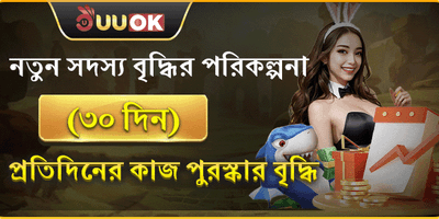 নতুন সদস্য ৩০-দিন ওয়েলকাম প্যাক