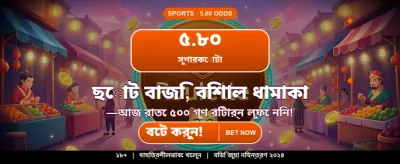7u7 এর সাথে জিতুন