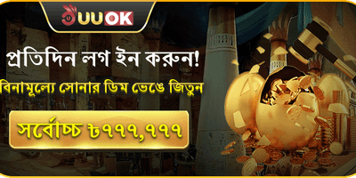 মেগা ওয়েলকাম বোনাস প্যাকেজ promotion
