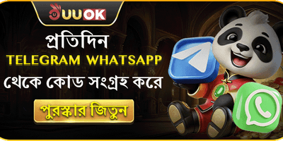 টেলিগ্রাম ডেইলি রিওয়ার্ড বোনাস