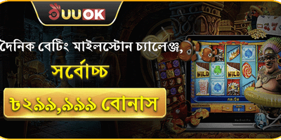 7u7 বোনাস মাইলস্টোন চ্যালেঞ্জের একটি আকর্ষণীয় প্রদর্শনী